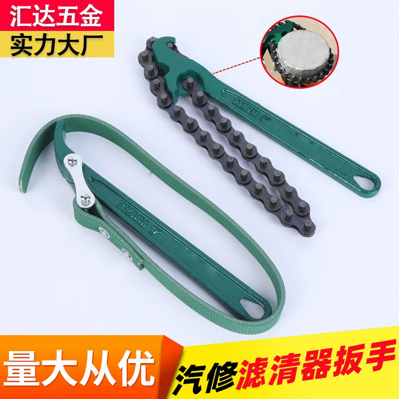 SOURCE заводские товары Регулируемый цепной ключ для ремонта машины 8-24 дюймов масляный фильтр машина Картридж ленточный фильтр ключ