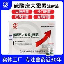 庆大霉素鱼用注射用液水族鱼药乌龟锦鲤消炎肠炎感冒烂尾国标兽药