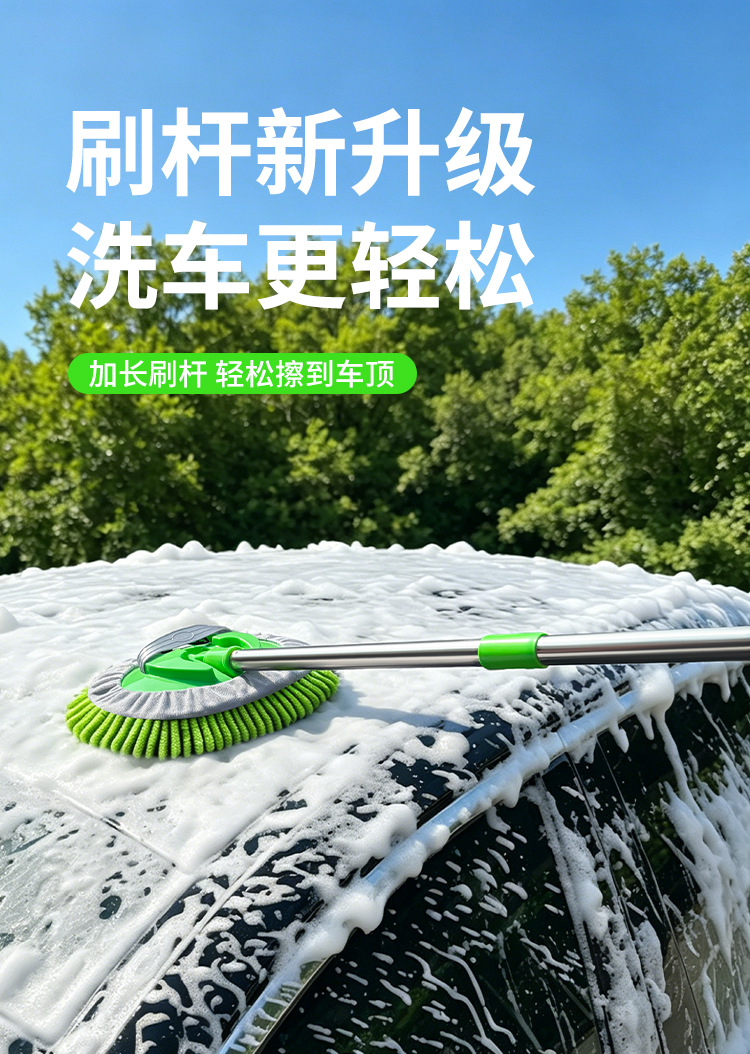 Stainless steel connecting rod car wash brush chenille car wash mop cleaning tool dust removal and dust sweeping dry and wet dual-purpose car brush
