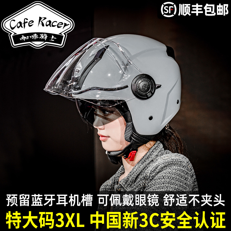 커피 기사 오토바이 하프 헬멧 3/4 헬멧 남자와 여자 더블 렌즈 760 오토바이 헬멧 3C