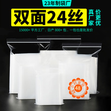 ˫��24˿�Ӻ�͸��pe�Է�ʳƷ����װ�����ܷ�ڴ���С�����ɹǽ���