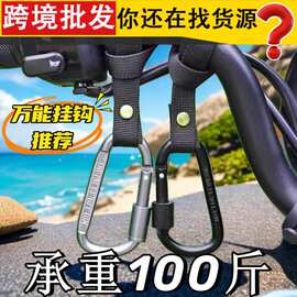 挂钩电动车多功能自动扣外卖挂餐神器摩托车头盔婴儿车通用挂物钩