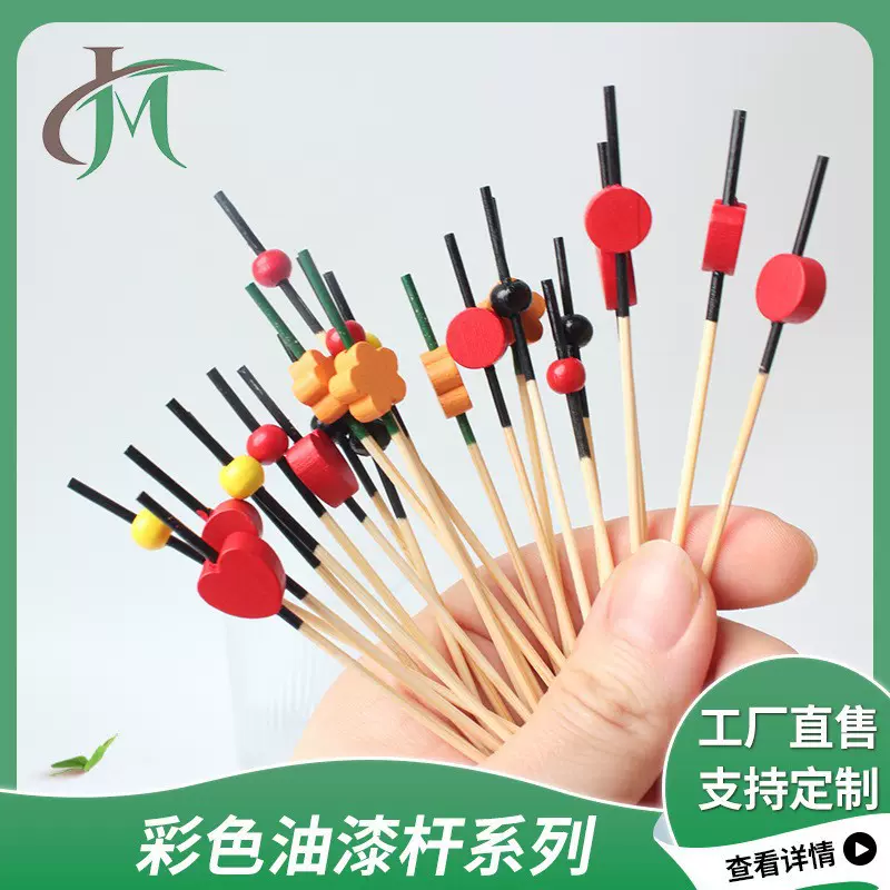 100支/包厂家创意黑杆黄红绿黑球珠水果签一次性批发水果 叉外贸