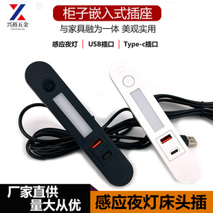 Bedside socket embedded socket hidden with USB charging induction night light bedside table mobile phone embedded charger