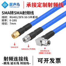 SMA�DSMA���^���lͬ�S��|RG401���ʰ��ᾀ SFX-50-5���ξ�