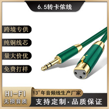 厂家新专业音频线 大三芯转台式卡侬镀金头母线- 3米公线灵活耐用
