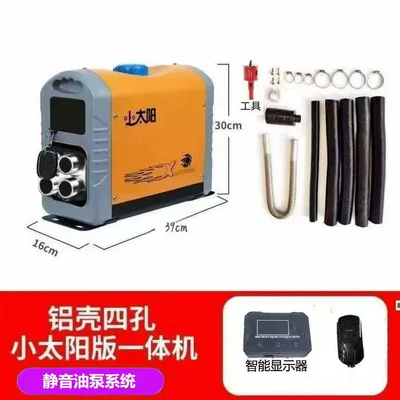 Automotive air conditioning Heater All-In-One Diesel Air - 12v-yellow-aluminum-four-holes