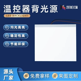 LCD显示屏;LED背光源;LED显示器件