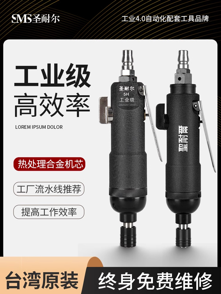XD台湾圣耐尔工业级气动风批枪式大扭力耐用起子弯头螺丝刀气动工