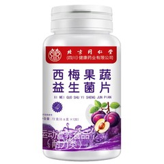 北京同仁堂朕皇西梅果蔬益生菌片72克（0.6克*120片）/瓶西梅果蔬