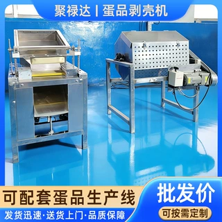 全自动鹌鹑蛋剥壳机商用鹌鹑蛋剥皮机鸟蛋去皮机扒皮机破壳机