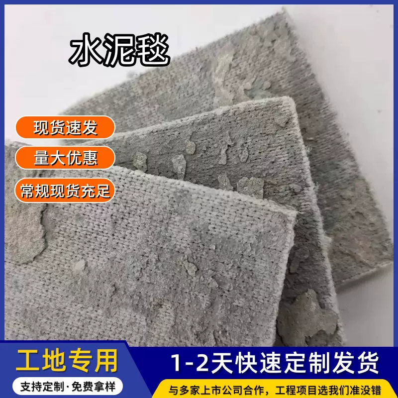 水泥毯浇水固化新型河道鱼塘护坡混凝土高强度路面硬化养护毯