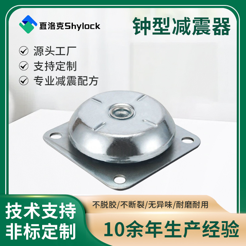 厂家现货钟型橡胶减震器柴油发动机发电机橡胶减震垫马达橡胶垫