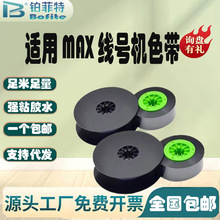 MAXɫ���Ĳ��m��max��̖�CLM-550E/550A/550A2/550A3��ӡɫ��ͨ��