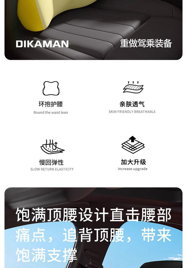 Car Dual-Piece Headrest and Lumbar Support Set, In-Car Support Cushion, Waist and Neck Protection, Car Lumbar Support and Neck Pillow