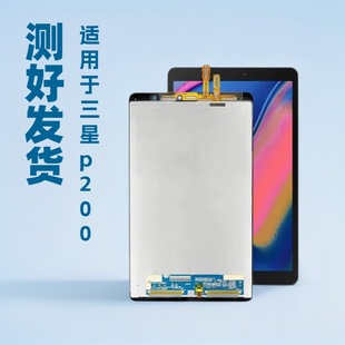 Suitable for Samsung P200 Screen Assembly, Tablet Display, Internal and External Screen, Handwritten External Screen, Lcd Screen