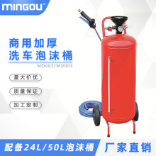 厂家直发洗车店商用加厚铁桶汽车清洗工具洗车泡沫桶24/50L
