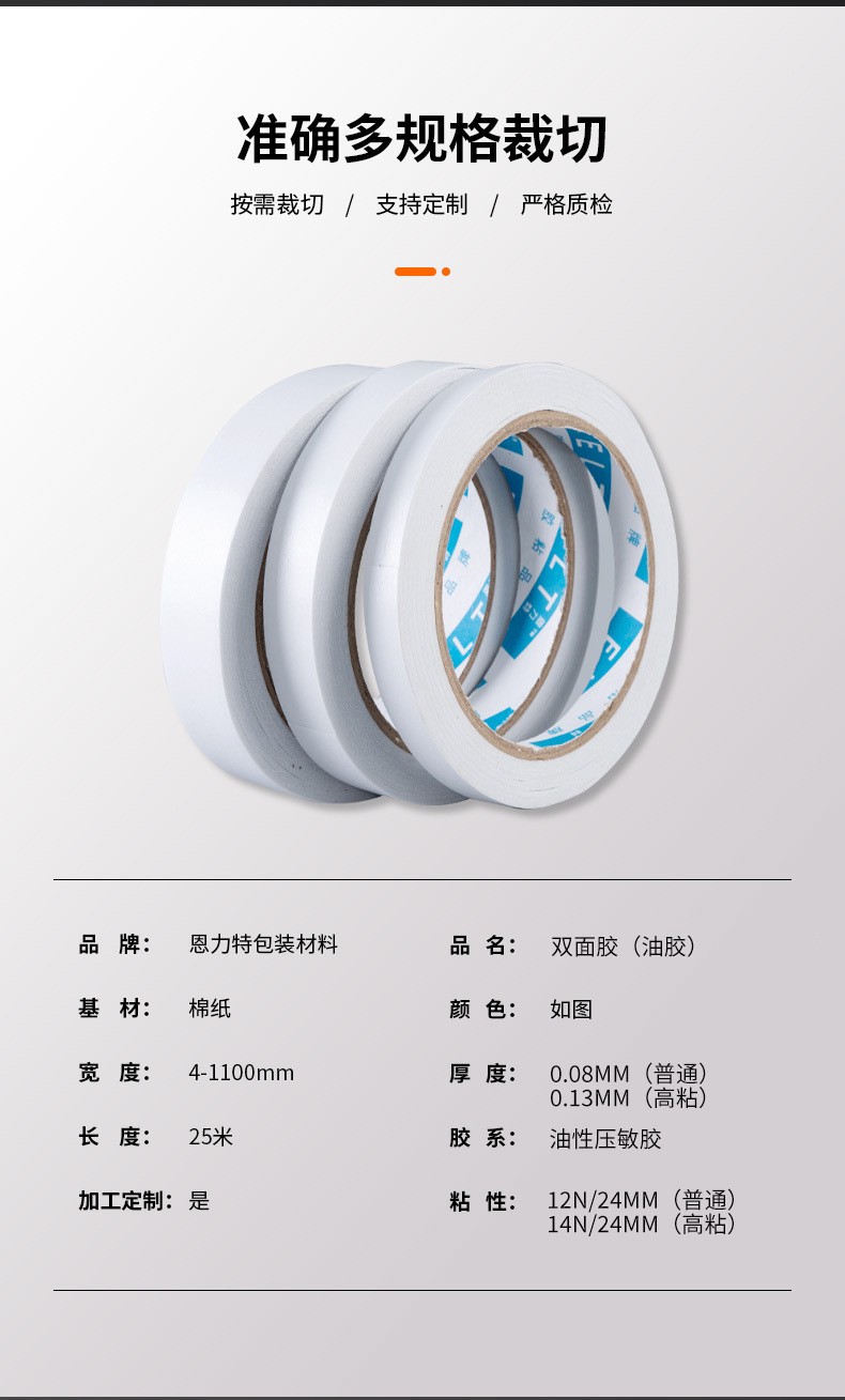 油性双面胶白色棉纸办公文具双面胶皮革不熔胶持粘型双面胶详情4