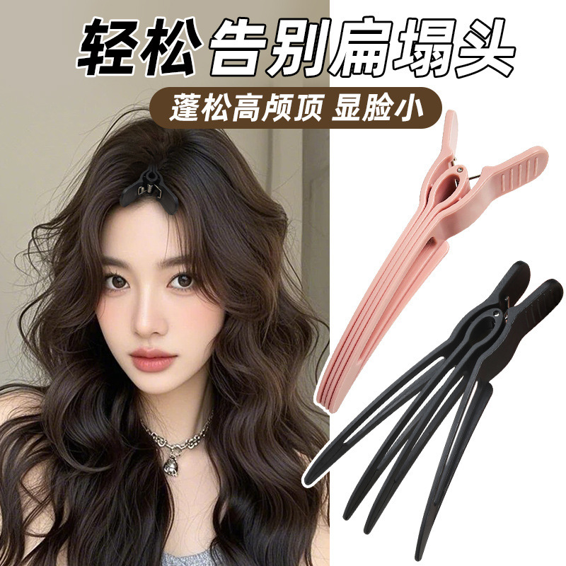 High Crown Hair Root Fixing Clip, Hair Volumizing Clip, Positioning Clip, Women's Styling Bangs Duckbill Clip, Hairpin, Hair Clip