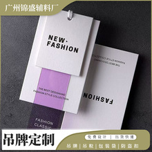 服装吊牌定制 厂家直供男女装吊牌定做服装PVC软胶标签印刷logo