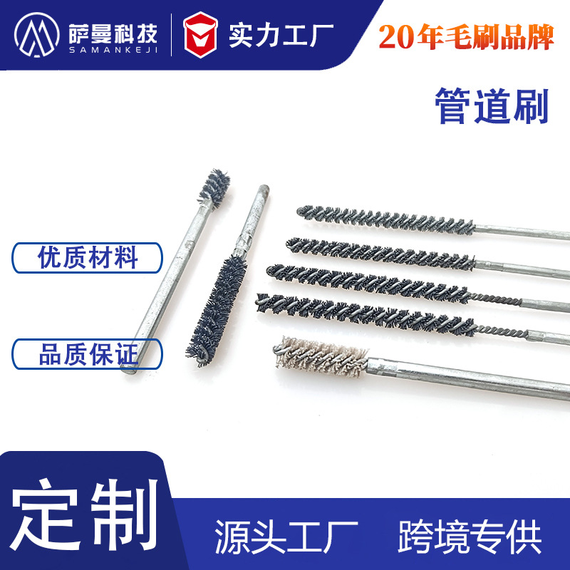 试管刷管道刷缸体去毛刺毛刷铜丝尼龙不锈钢刷子清洁刷刷头