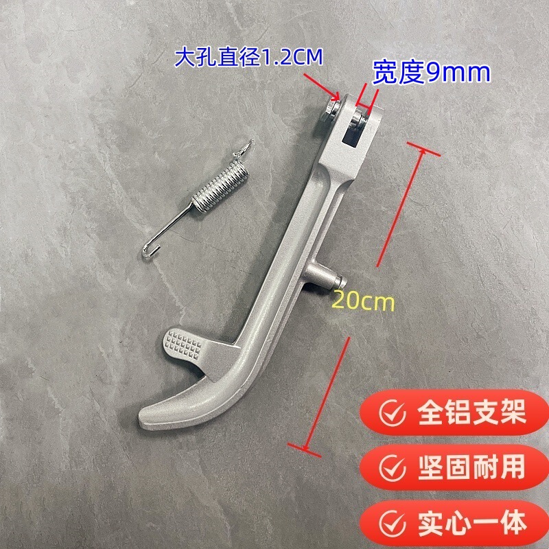 电动车铝合金支撑脚架边撑摩托车撑脚架电瓶车单撑侧撑偏脚偏支架|undefined