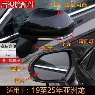 Toyota Avalon 19-25 üçün arxa görüntü güzgü korpusu, dönmə siqnalı linzası