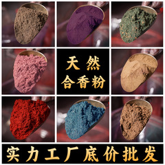 天然香ビーズ香粉末 diy ラウンドビーズ漢方薬ブレスレット香ブランド手作りガチョウ梨帳香卸売