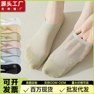 Boat Socks Do Not Fall Off Women's Summer Ice Silk Seamless Invisible Socks Mesh Sweat-Absorbent Breathable Cotton Bottom Silicone Non-Slip Socks