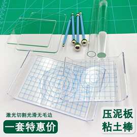 粘土工具压泥板棒亚克力板压板搓条手工diy球形工具压泥棒