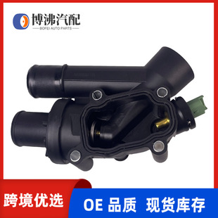 LR001312 C2S44028 is suitable for Land Rover Discovery Aurora Freelander 2.2T thermostat