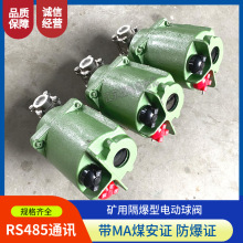 ���÷����͵綯��Q911F-100P DN20Զ�� 485 ͨѶ���� ��ť��