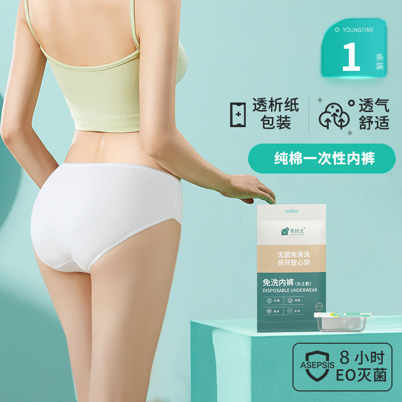 時間があります。使い捨てパンツ旅行純綿男女無料旅行紙パンツ大人綿パンツ5本