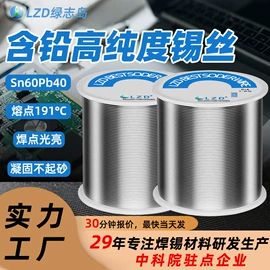 焊丝;焊膏;焊条