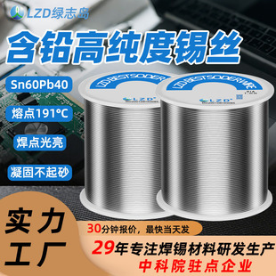 ��ֱ�N���a�z�߻�����ϴ���a��Sn60Pb40�͜�ͨ�ú�������F���z