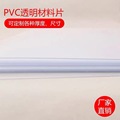PVC片材卷材透明胶片画画diy手工薄片A4 A3装订片高透明pet相框板