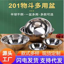 201加厚不锈钢物斗多用盆打蛋盆沙拉盆调料缸家用不锈钢洗菜盆