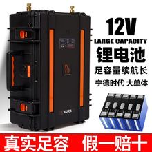 锂电池12v大容量12.6V100ah200AH大容户外防水款超轻聚合物锂电瓶