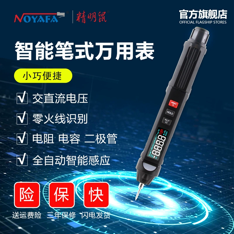 Умная мышь NF-5310B ручка мультиметр Цифровой полностью Интеллектуальный китайский и английский Электрический счетчик Автоматический диапазон Малый
