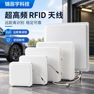 RFID�A�O���쾀 UHF RFID�쾀 �����lrfid�����쾀 7dBi�}���췿