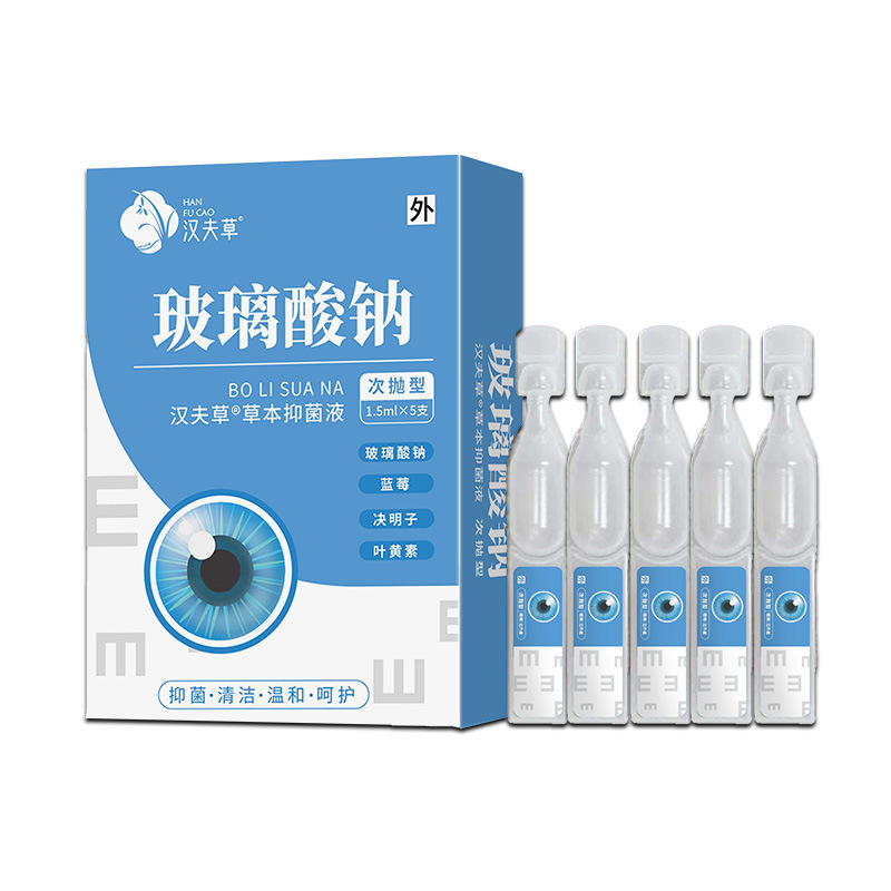 玻璃酸钠次抛滴眼液缓解眼疲劳护眼液眼干眼涩抑菌眼部护理液|undefined
