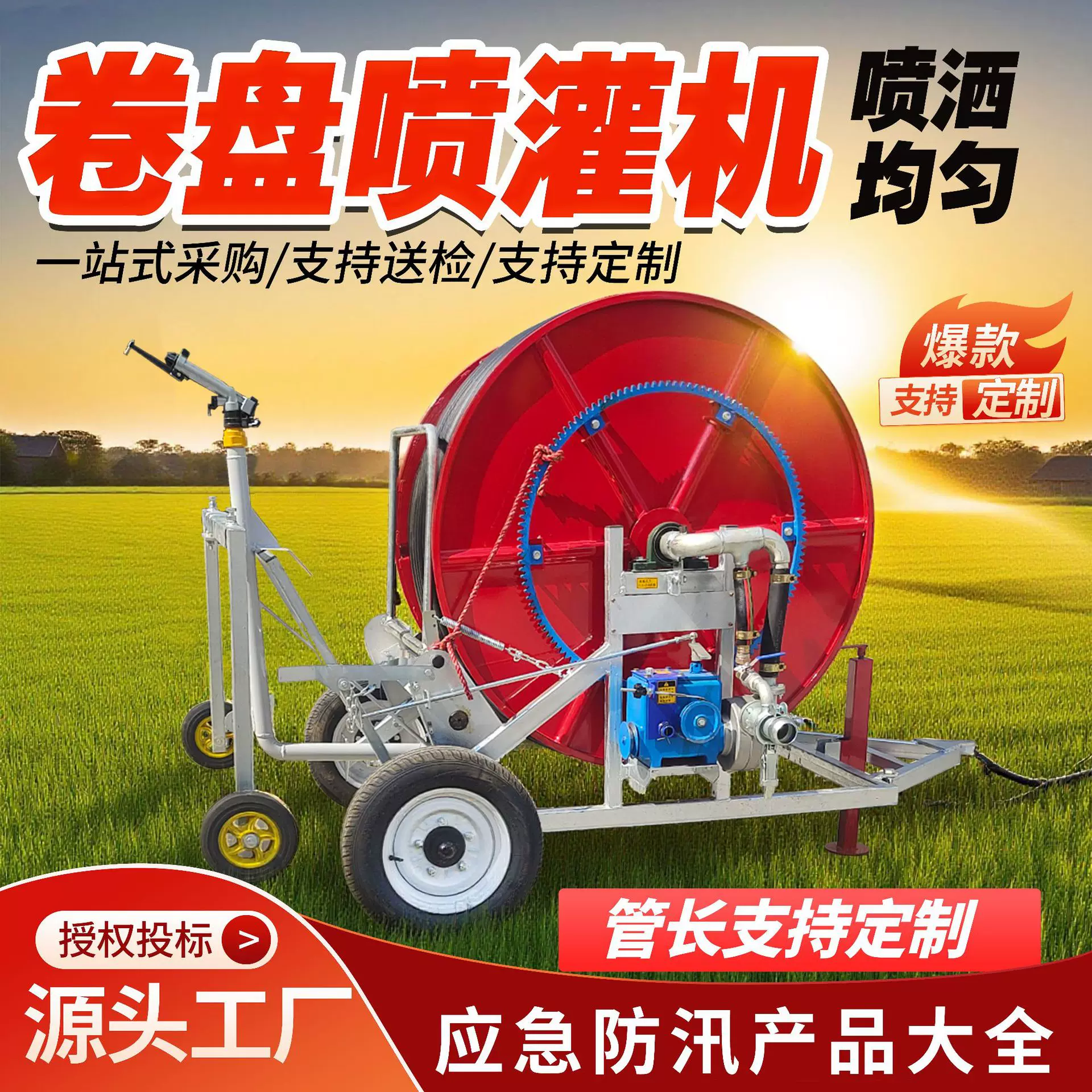 自走式农用机家用农作物绞盘式灌溉机喷灌机 全自动卷盘式喷灌设