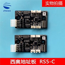 杭州西奥电梯RS5-C黑色RS5-B轿厢通讯板指令板全新