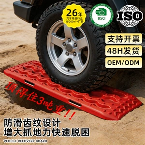Outdoor self-driving car rescue board, universal anti-slip board for desert, snow, and mud, vehicle-mounted self-rescue anti-trap board
