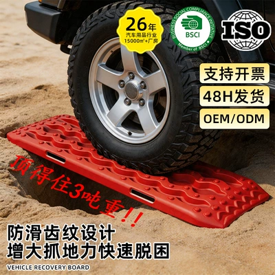 Kempinq və səyahət, anti-slip board for desert, snow