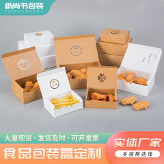 韓国風フライドチキン包装箱牛革紙箱揚げ軽食鶏脚鶏翅鶏排防油外売箱卸売り