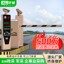 加工定制车牌识别道闸一体机停车场学校小区自动识别系统收费器