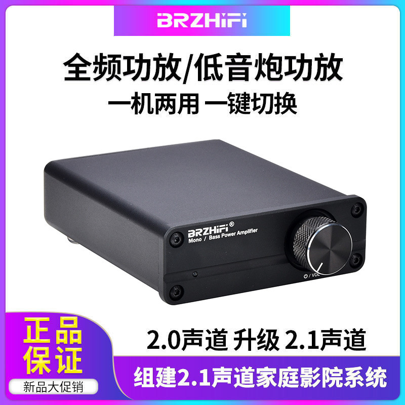 Mono Subwoofer Center Amplifier Av Home Theater Sub/Swf-Out Connected to Subwoofer 2.1/5.1/7.1