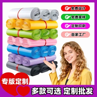 定制加厚淘宝黑色防水快递袋子打包袋快递包装袋厂家定制定做印刷