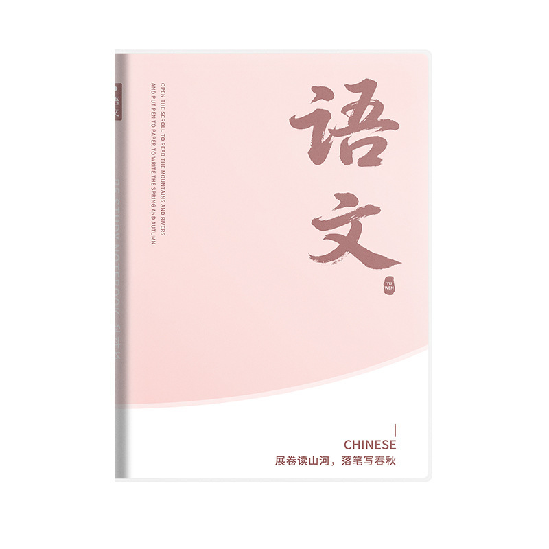 伊卡加厚科目本全套学科b5英语数学笔记本文科理科初高中生专用|undefined